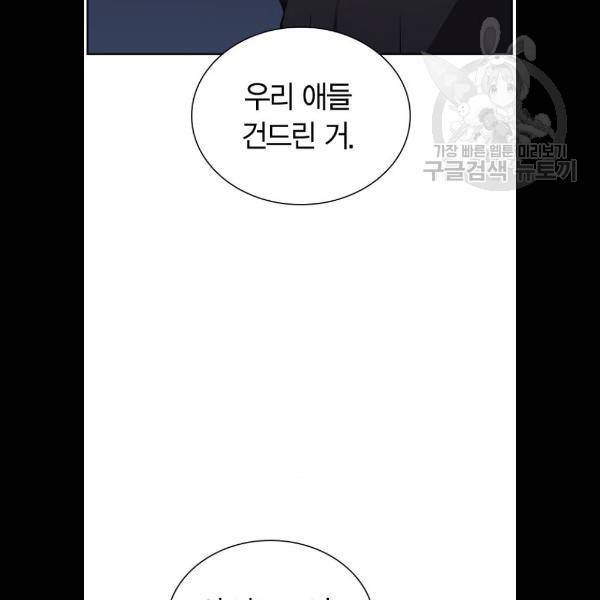 선의의 경쟁 41화 3