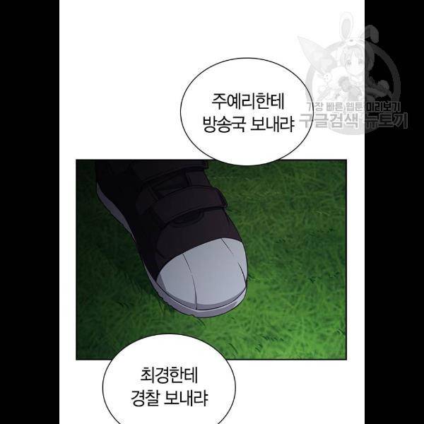 선의의 경쟁 41화 5