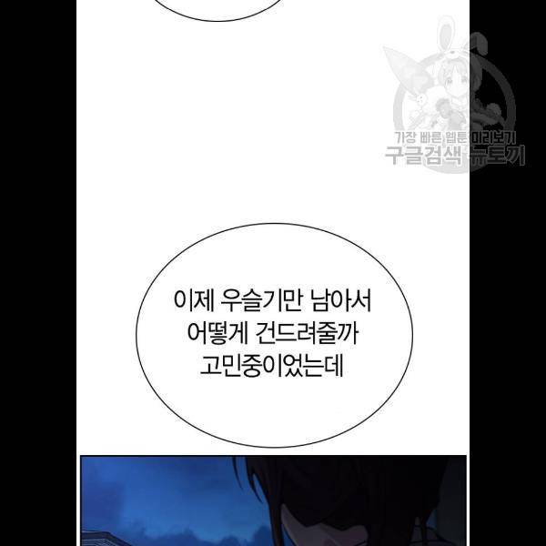 선의의 경쟁 41화 6