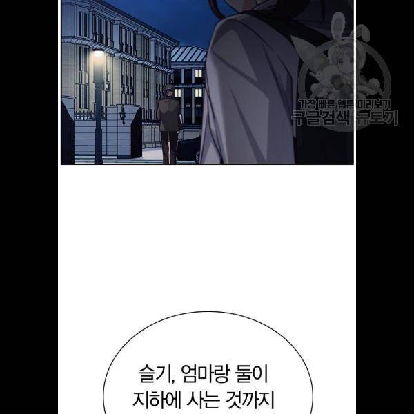 선의의 경쟁 41화 7