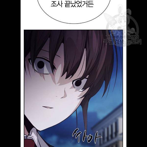 선의의 경쟁 41화 8