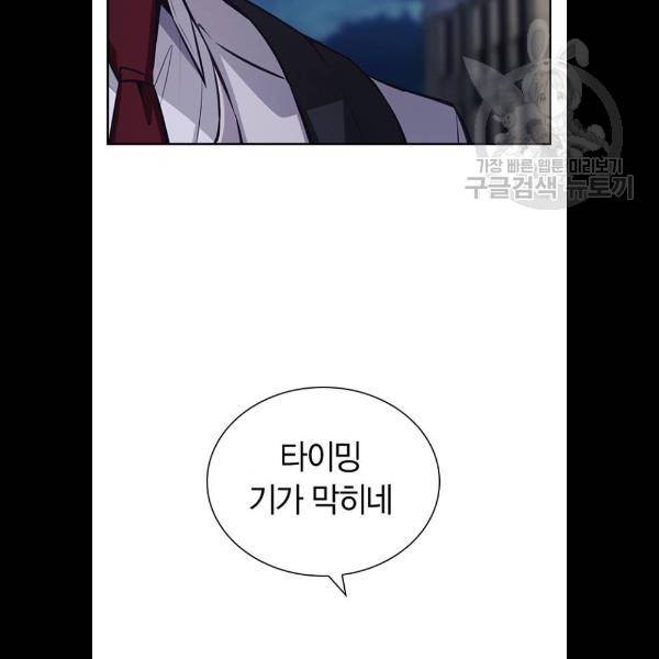 선의의 경쟁 41화 9