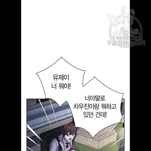 선의의 경쟁 41화 24