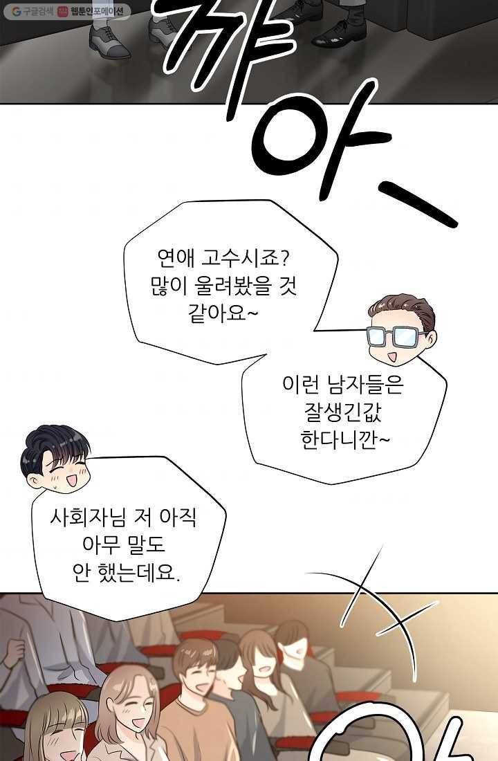 나의K군 18화 3