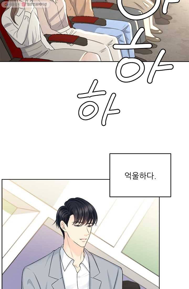 나의K군 18화 4