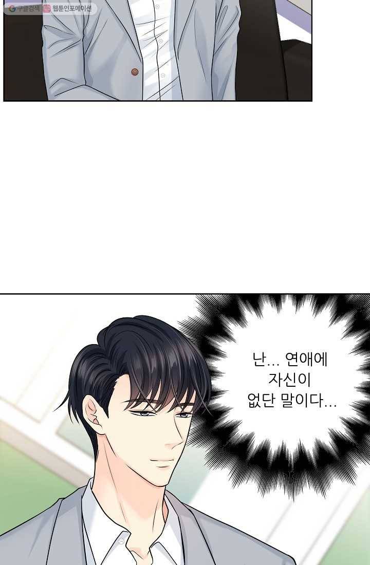 나의K군 18화 5