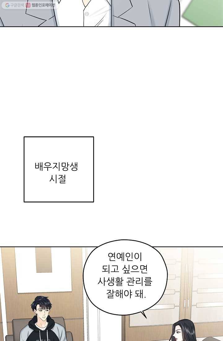 나의K군 18화 6