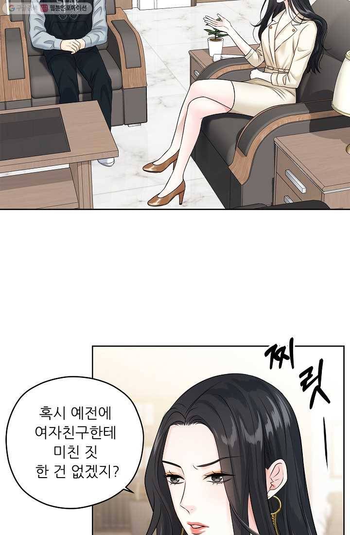 나의K군 18화 7