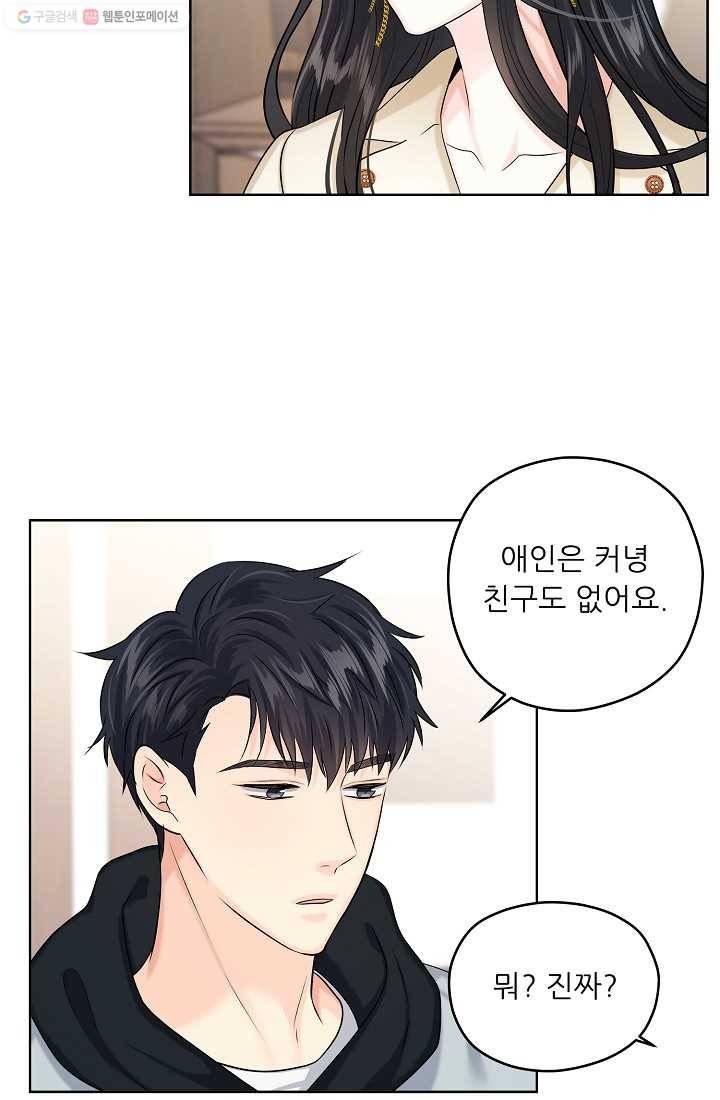 나의K군 18화 8