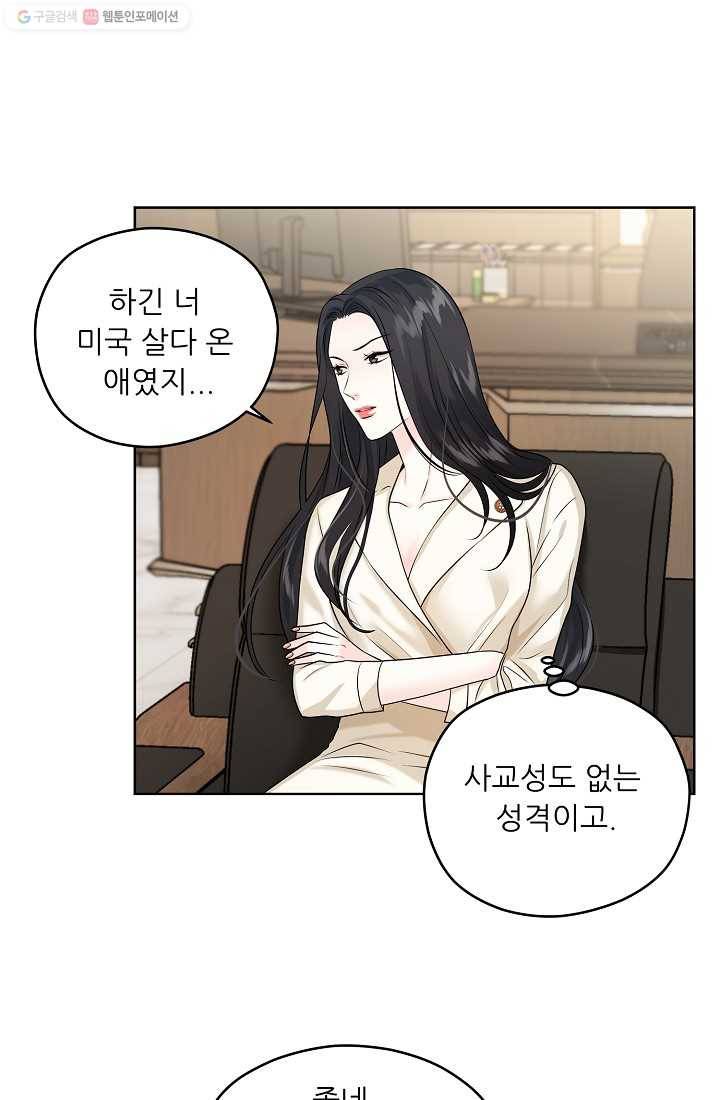 나의K군 18화 10