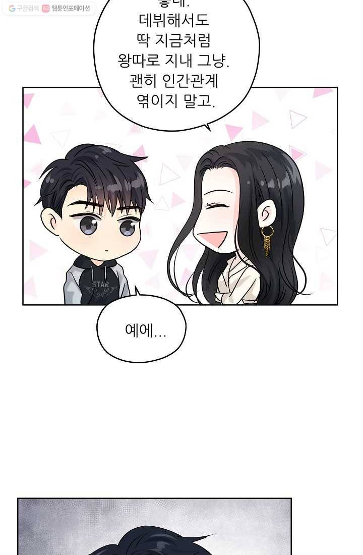 나의K군 18화 11
