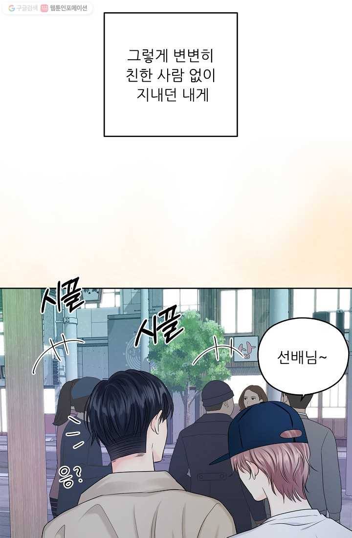 나의K군 18화 13