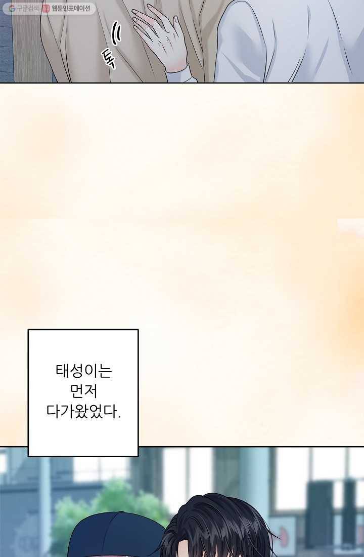 나의K군 18화 14