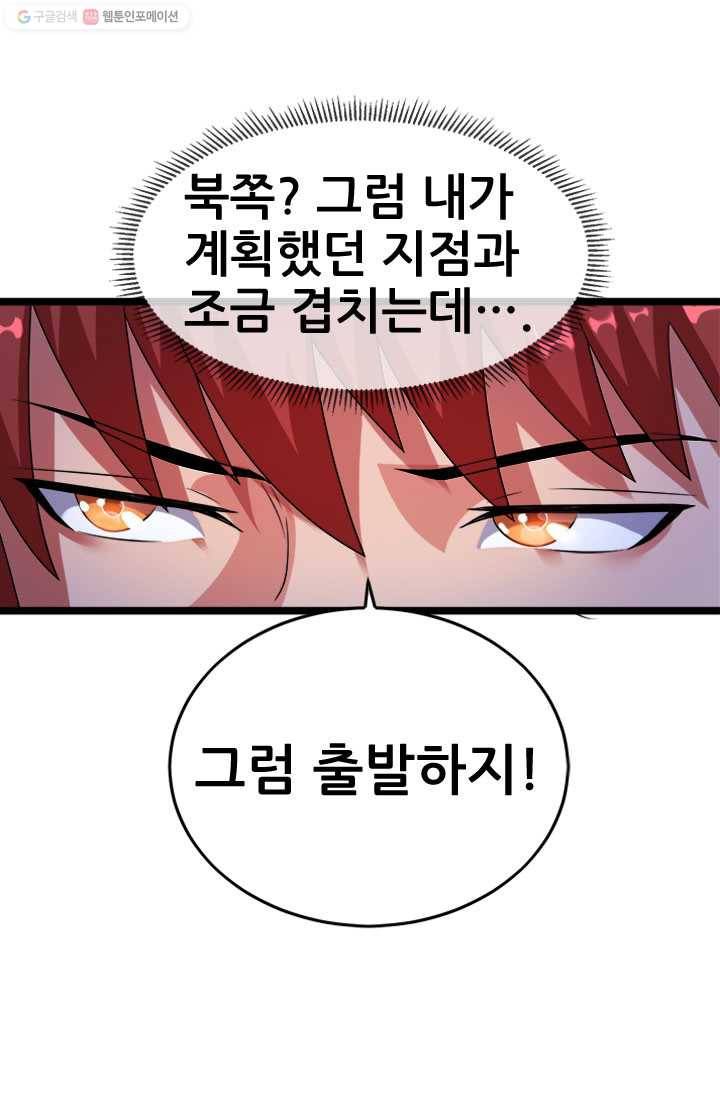 도시의 전설：30화 1
