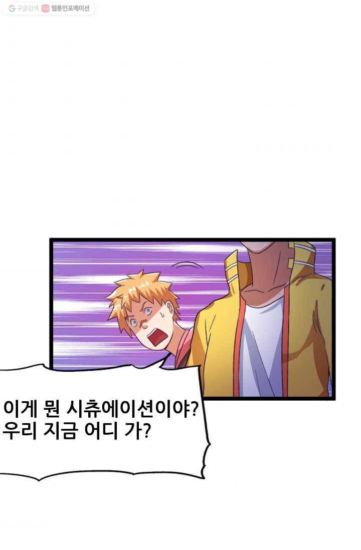 도시의 전설：30화 2