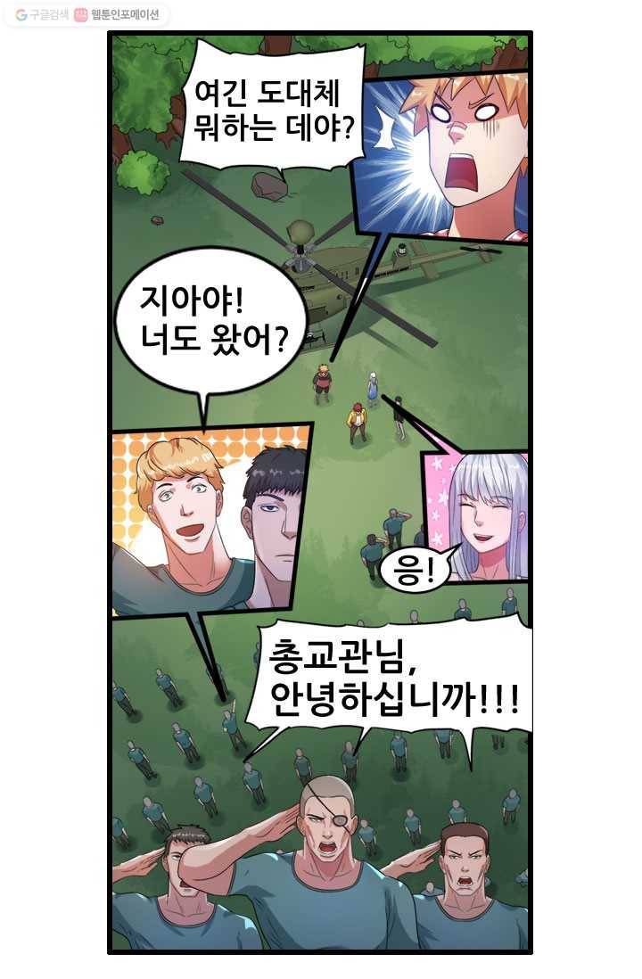 도시의 전설：30화 5