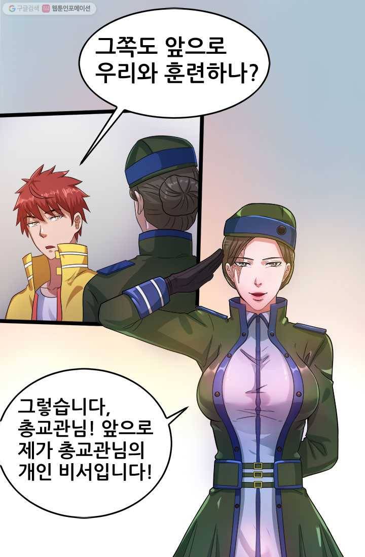 도시의 전설：30화 6