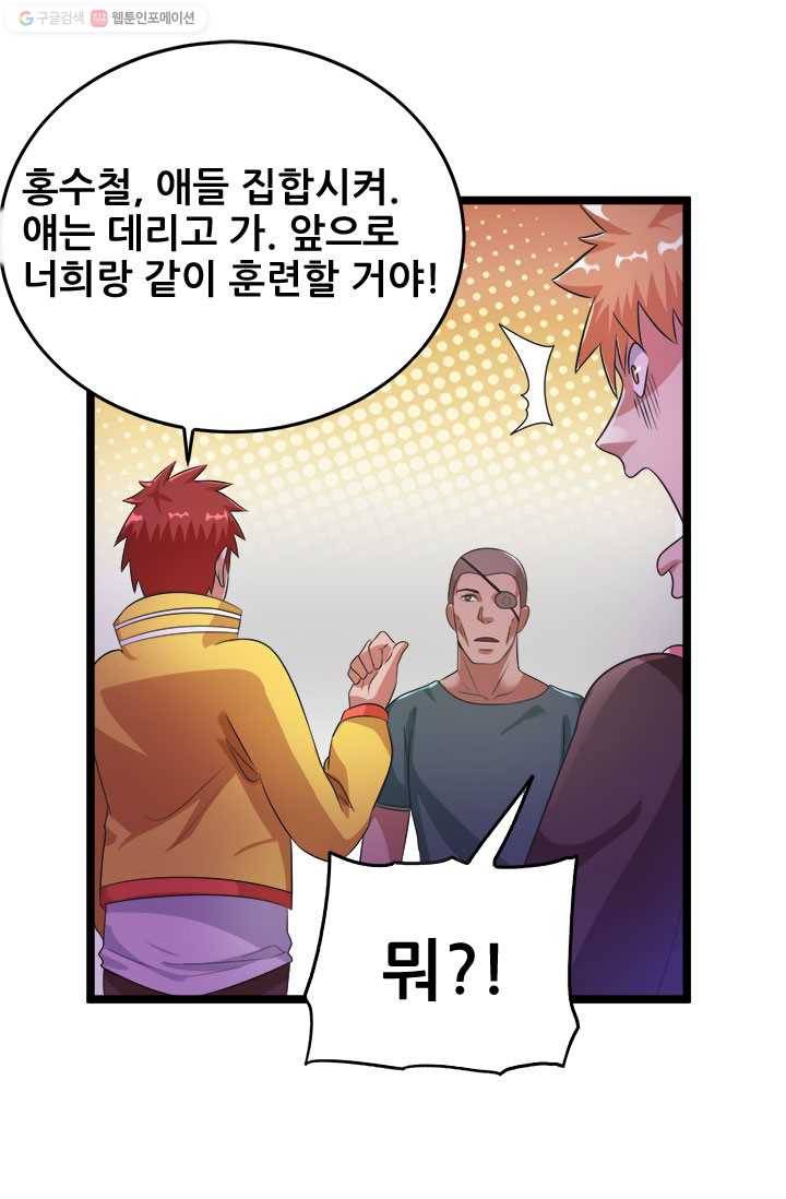도시의 전설：30화 7