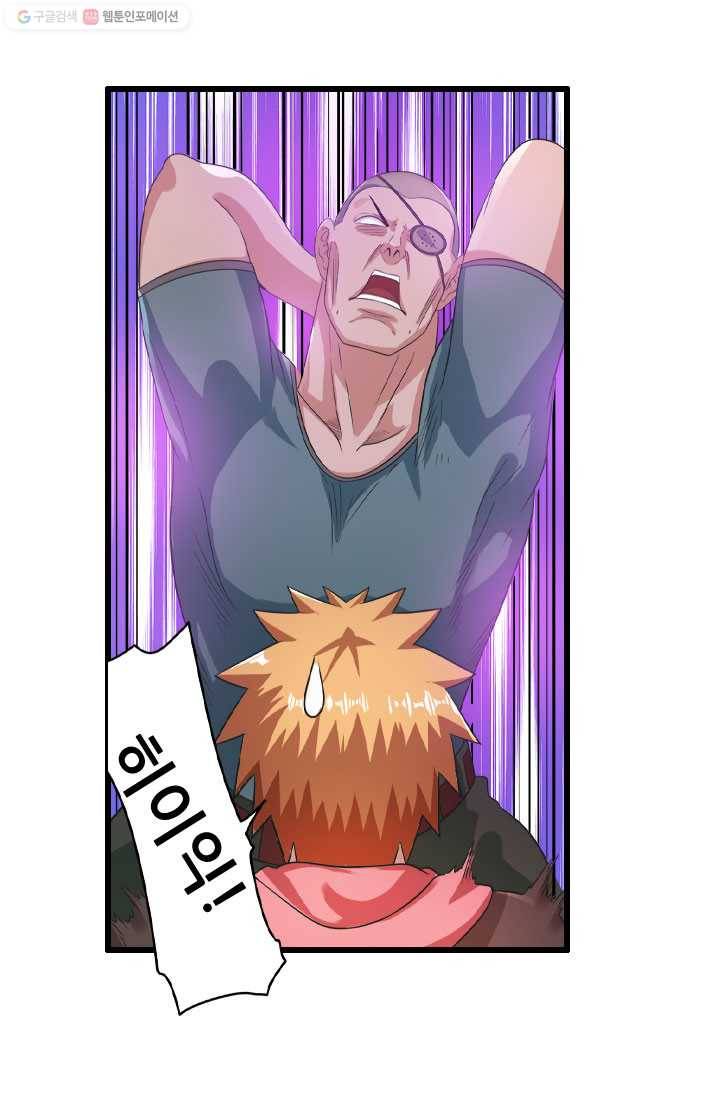도시의 전설：30화 9