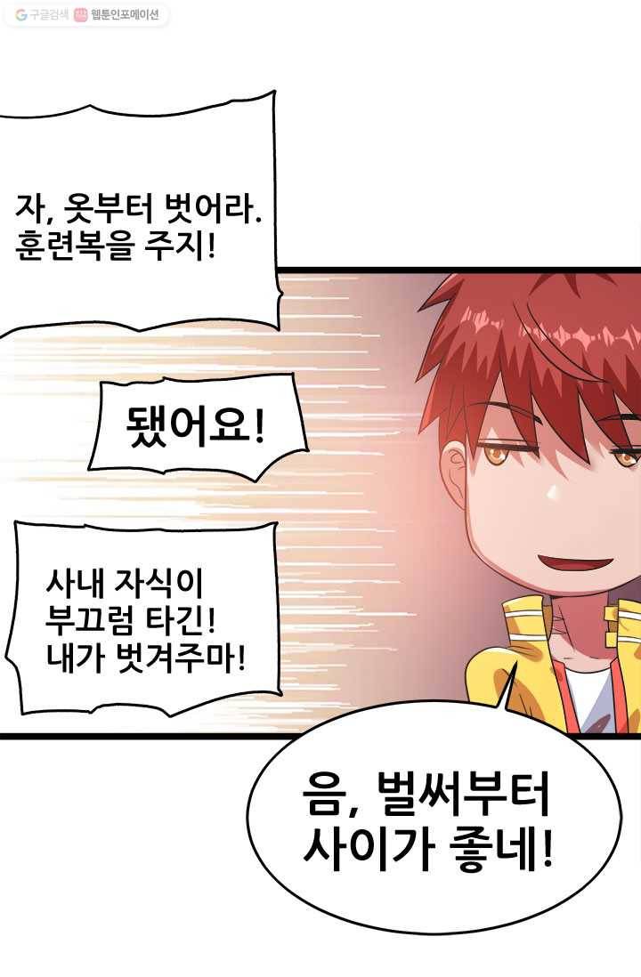 도시의 전설：30화 10