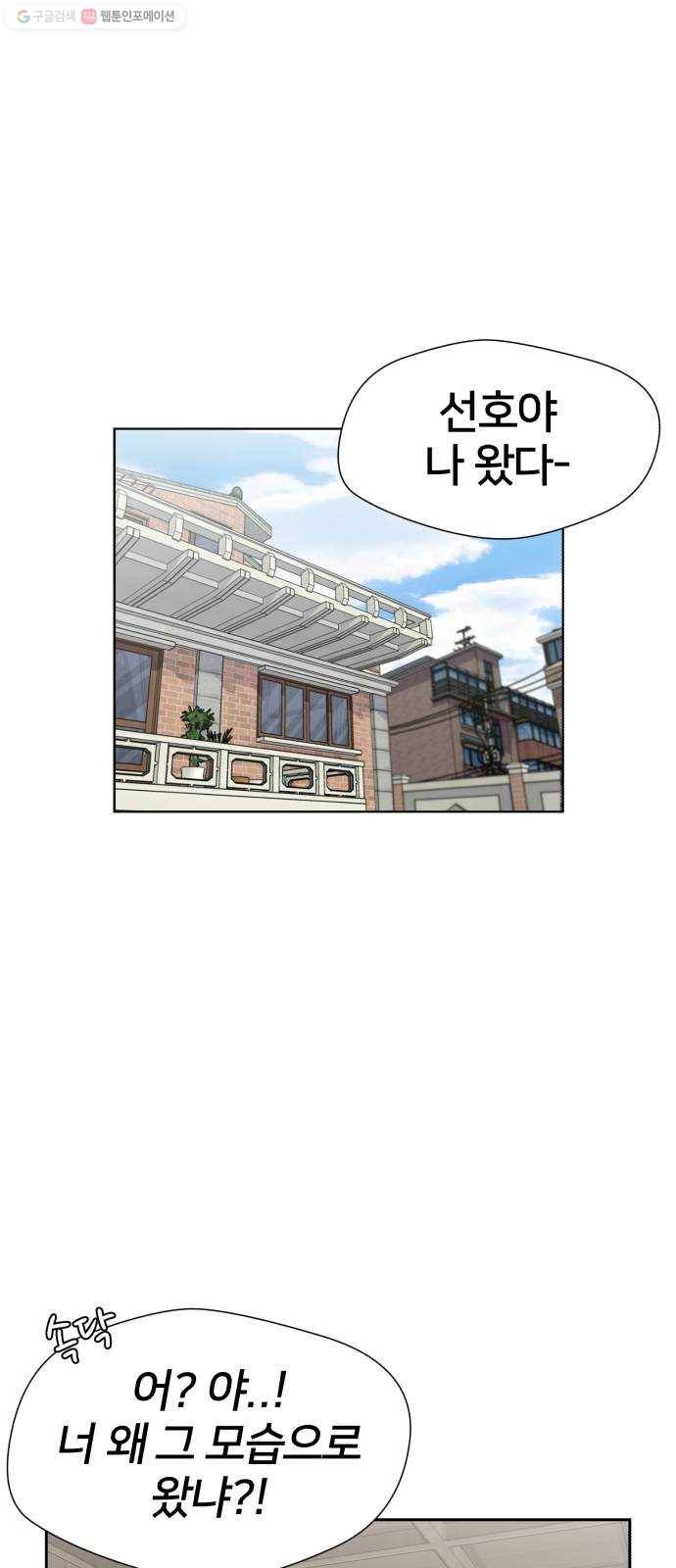 얼굴천재 시즌2 21화 가자 바다로~~! 1