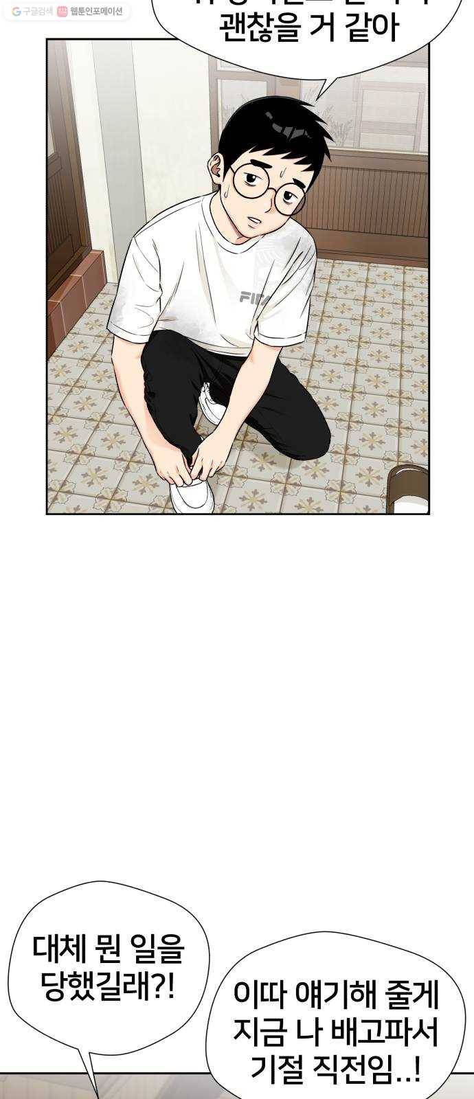 얼굴천재 시즌2 21화 가자 바다로~~! 3