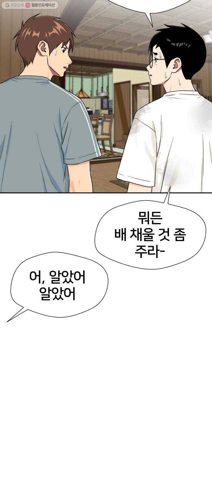얼굴천재 시즌2 21화 가자 바다로~~! 4