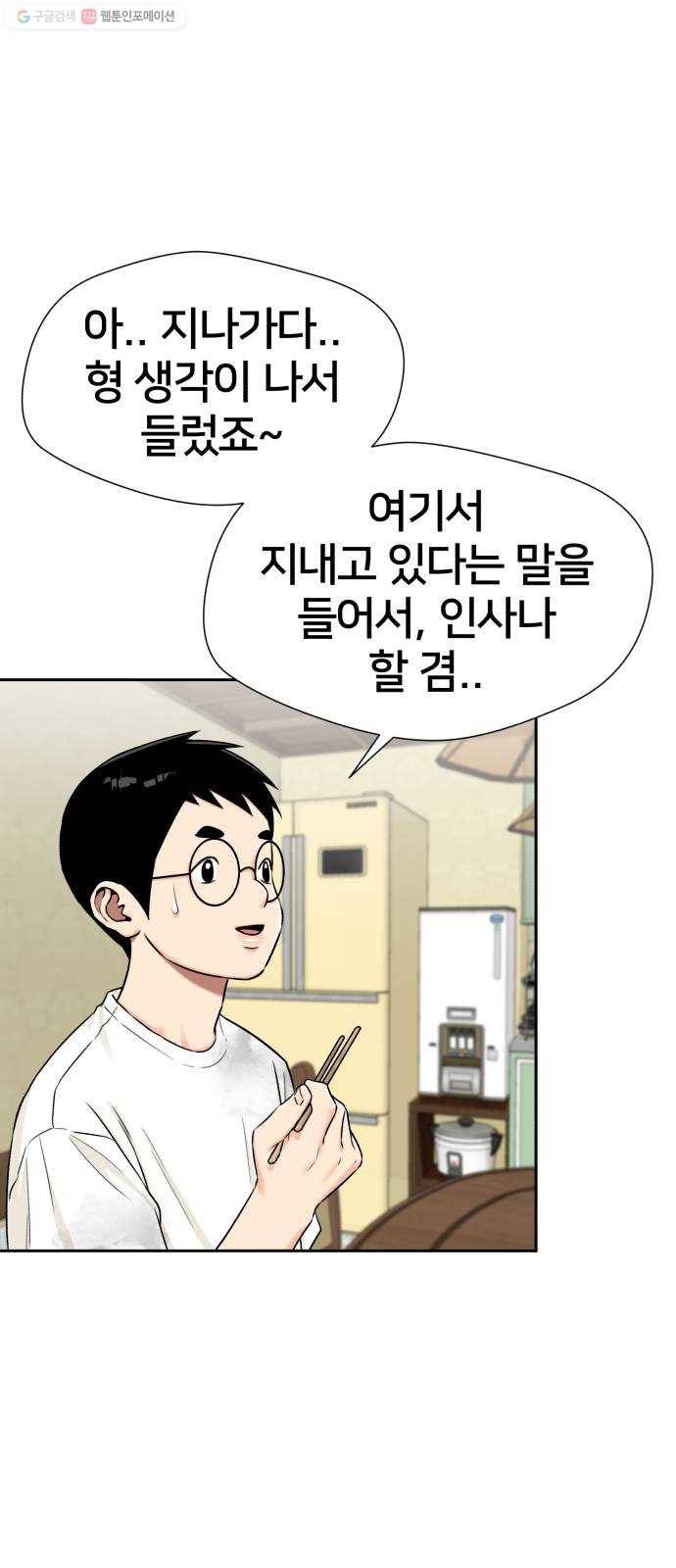얼굴천재 시즌2 21화 가자 바다로~~! 7