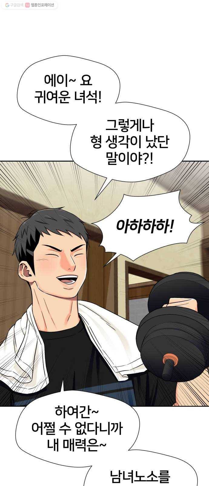 얼굴천재 시즌2 21화 가자 바다로~~! 8