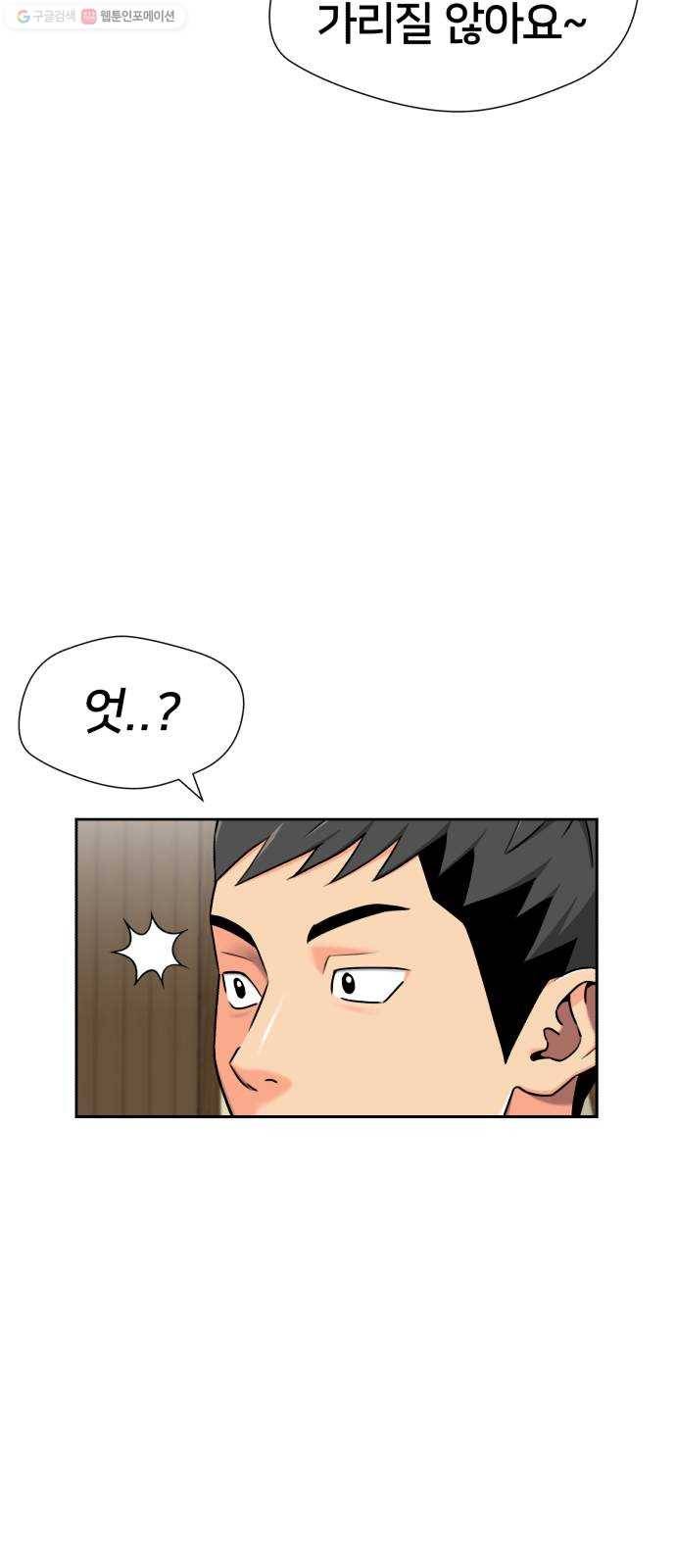 얼굴천재 시즌2 21화 가자 바다로~~! 9