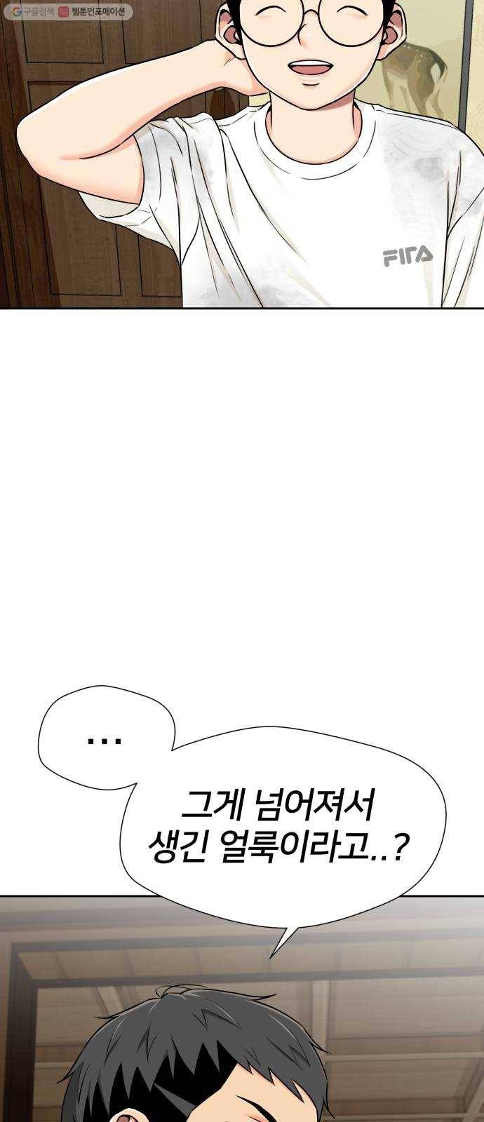 얼굴천재 시즌2 21화 가자 바다로~~! 12