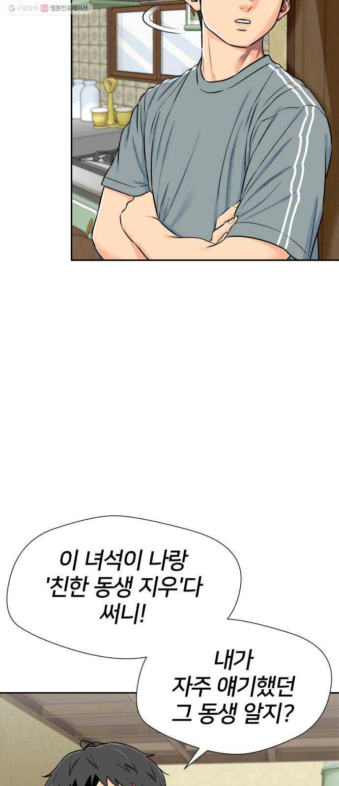 얼굴천재 시즌2 21화 가자 바다로~~! 15
