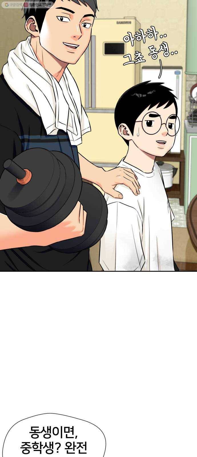 얼굴천재 시즌2 21화 가자 바다로~~! 16