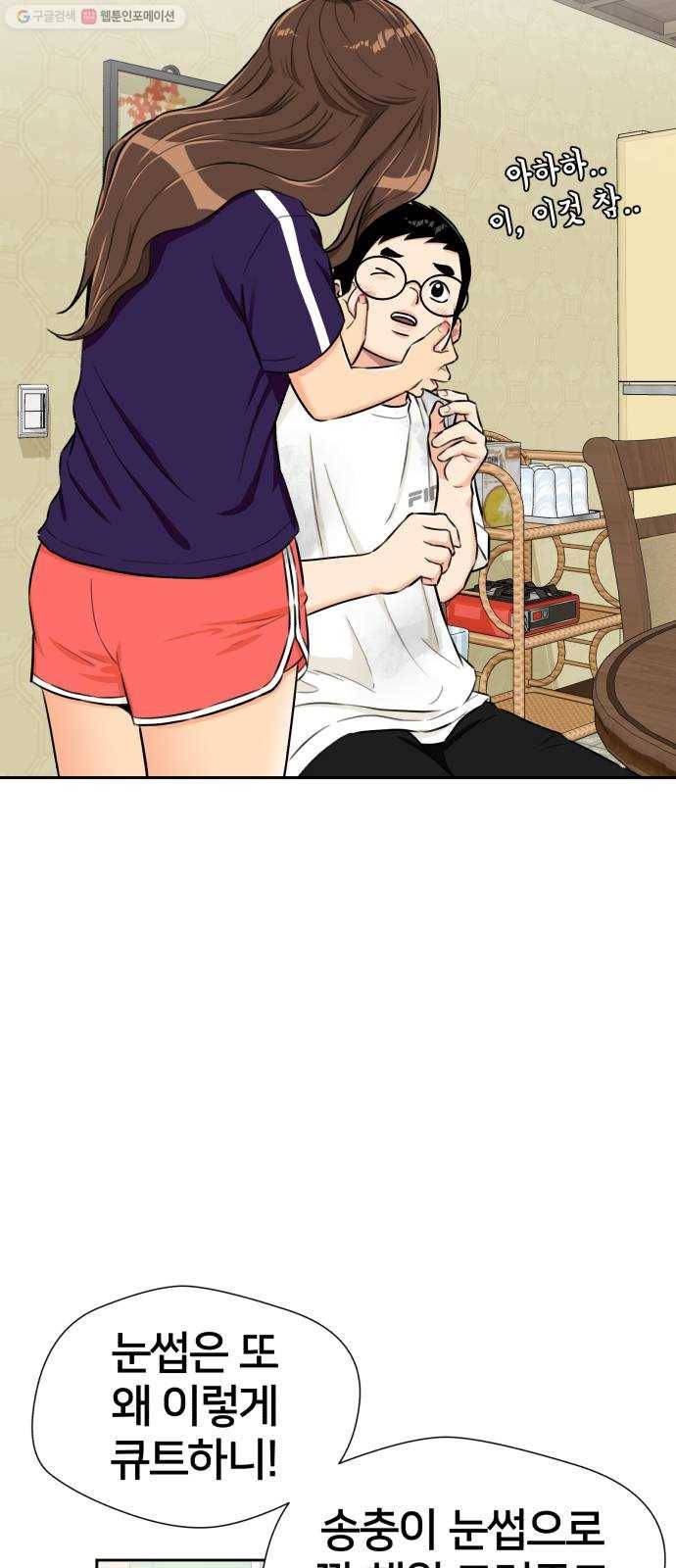 얼굴천재 시즌2 21화 가자 바다로~~! 18