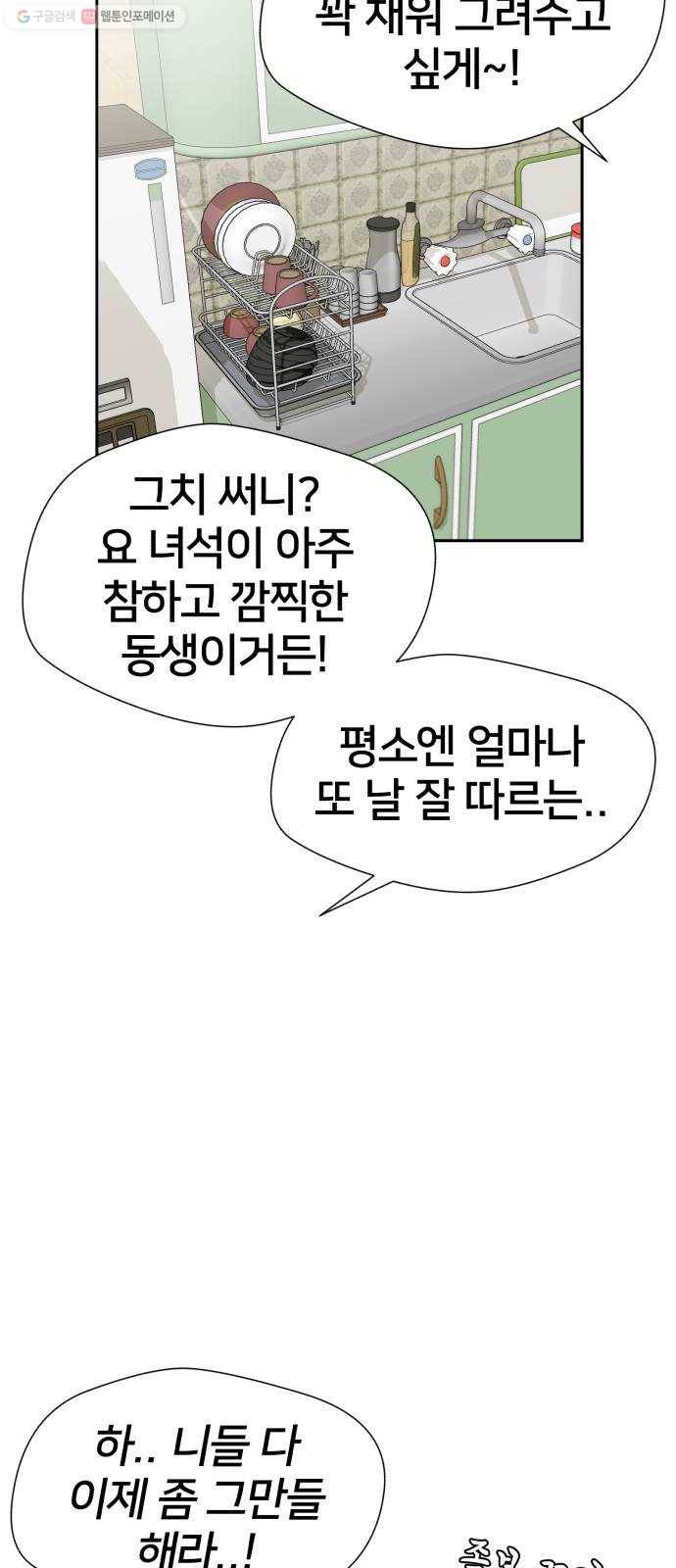 얼굴천재 시즌2 21화 가자 바다로~~! 19