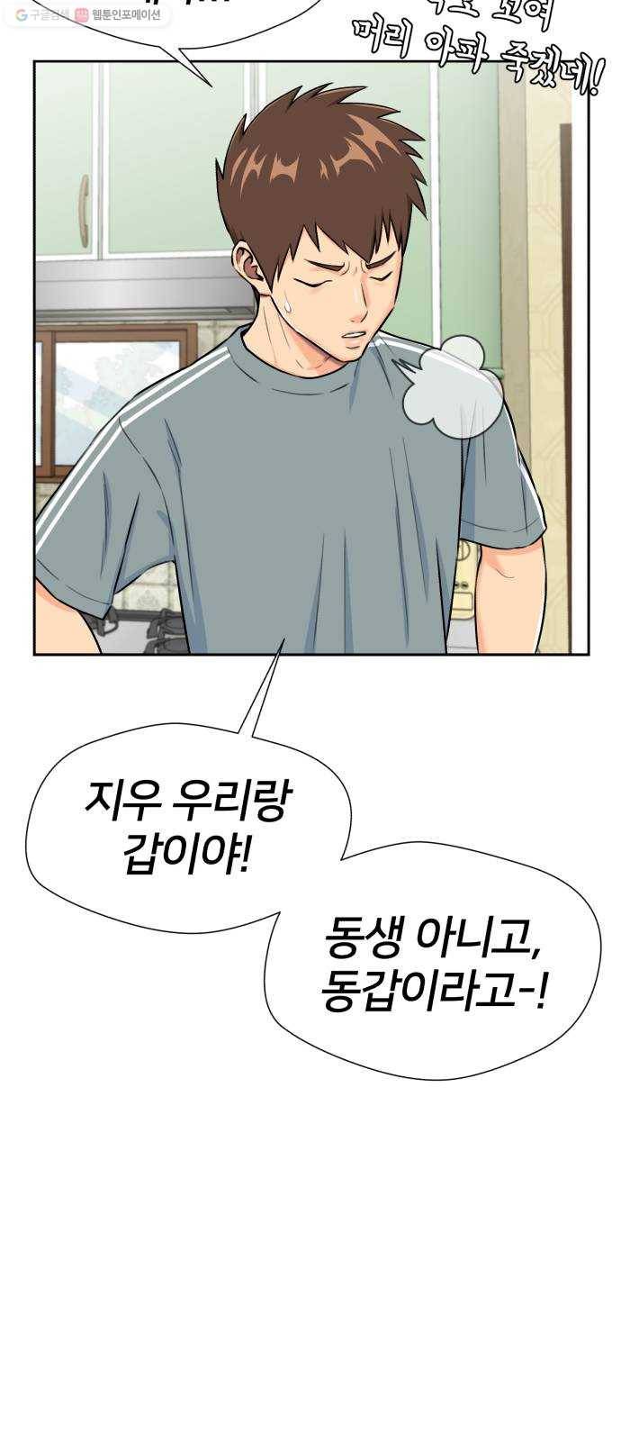 얼굴천재 시즌2 21화 가자 바다로~~! 20