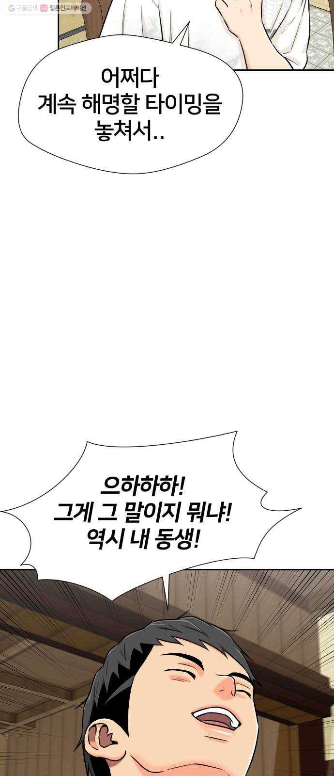 얼굴천재 시즌2 21화 가자 바다로~~! 25
