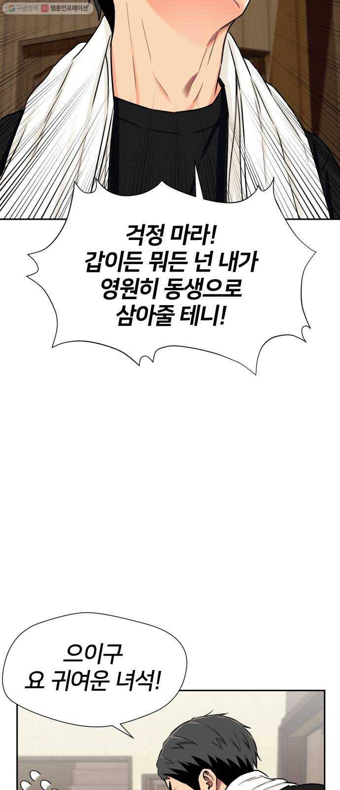 얼굴천재 시즌2 21화 가자 바다로~~! 26