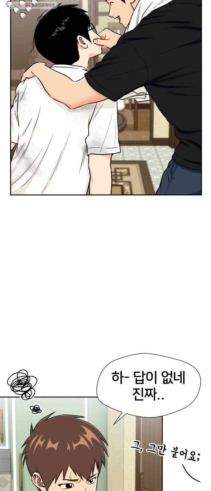 얼굴천재 시즌2 21화 가자 바다로~~! 27