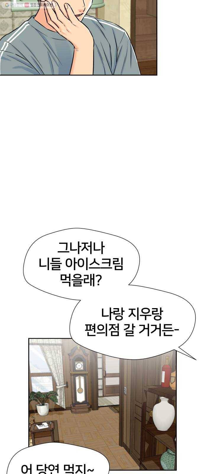 얼굴천재 시즌2 21화 가자 바다로~~! 28
