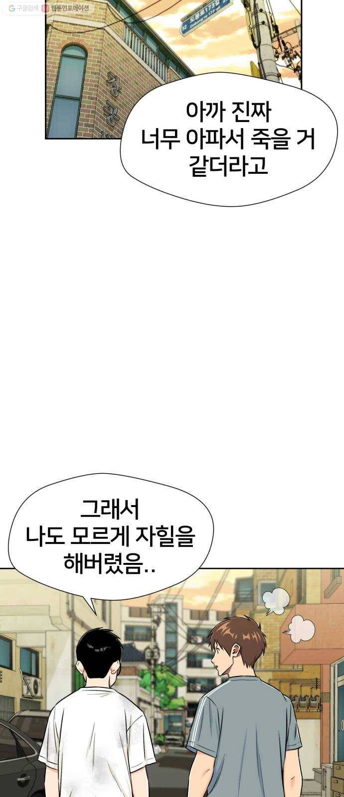 얼굴천재 시즌2 21화 가자 바다로~~! 30
