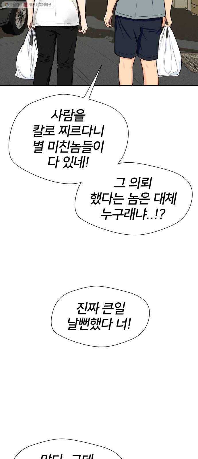 얼굴천재 시즌2 21화 가자 바다로~~! 31