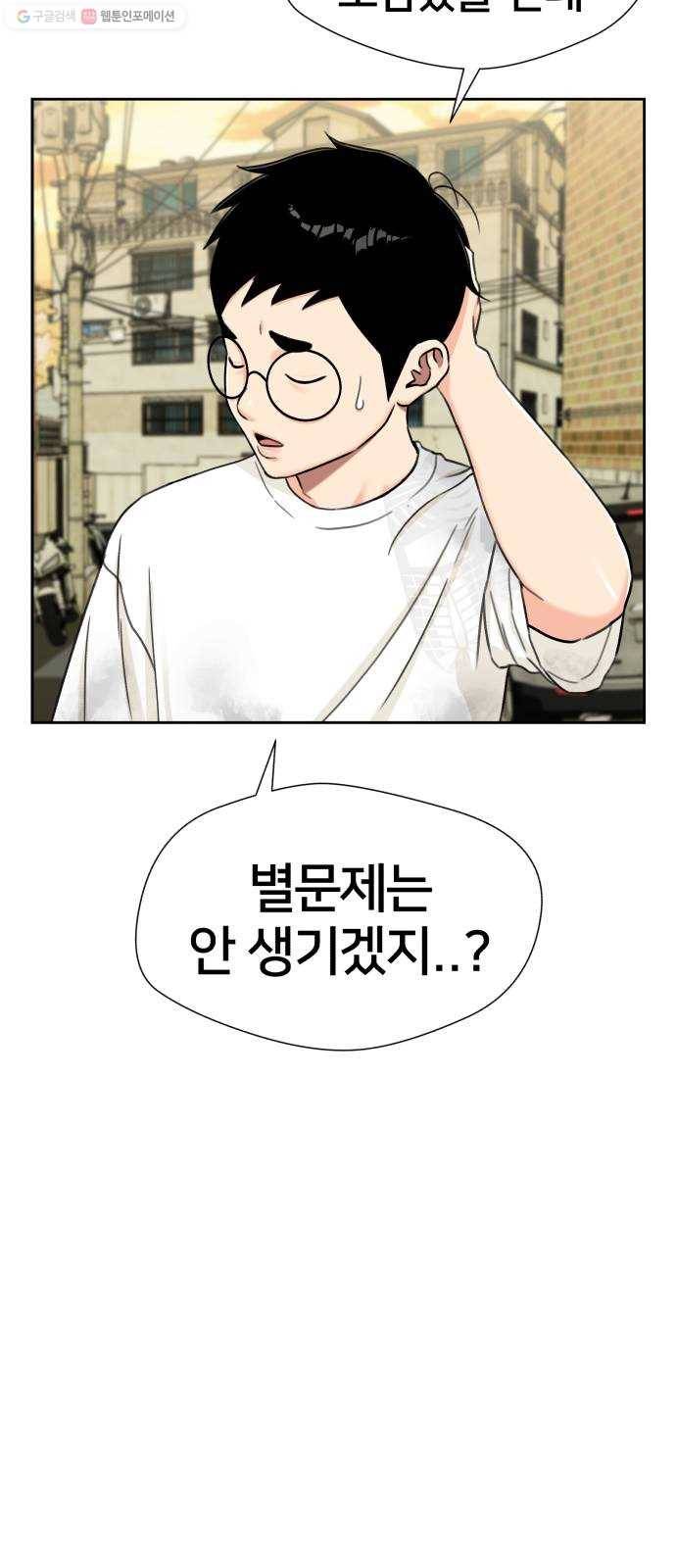 얼굴천재 시즌2 21화 가자 바다로~~! 33