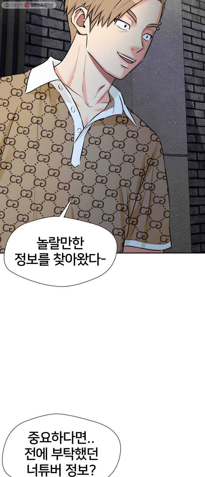 얼굴천재 시즌2 21화 가자 바다로~~! 36
