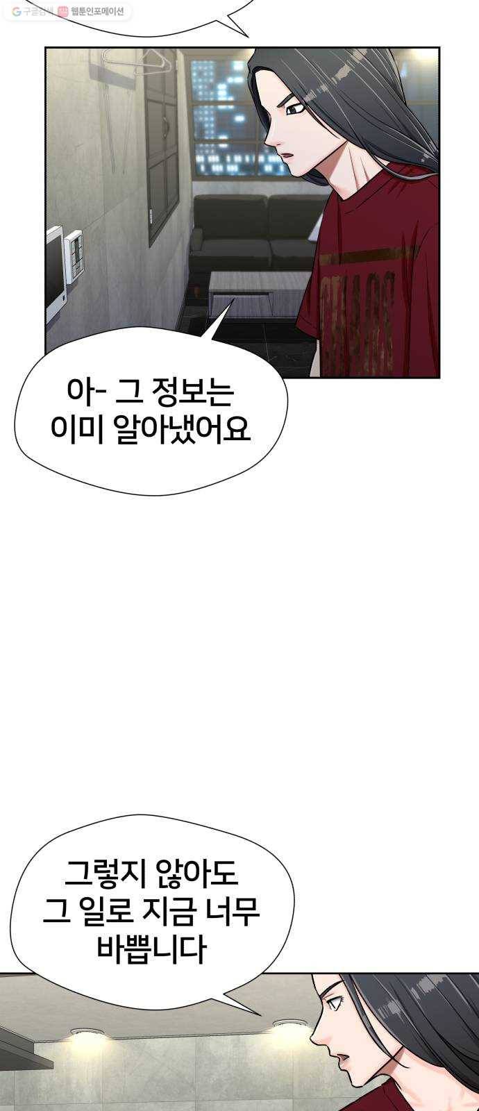 얼굴천재 시즌2 21화 가자 바다로~~! 37