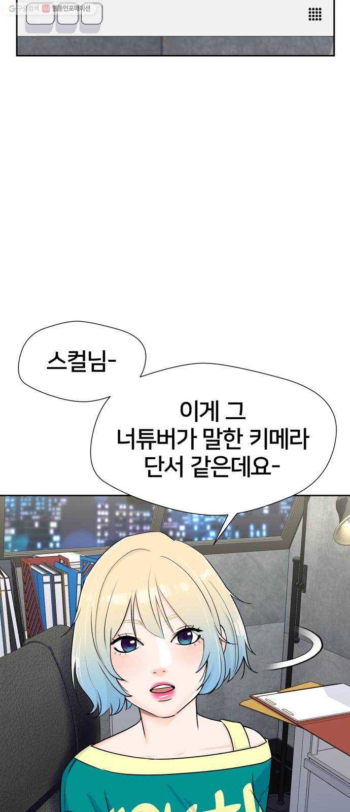 얼굴천재 시즌2 21화 가자 바다로~~! 39