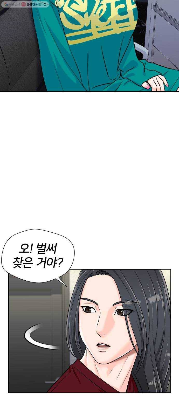 얼굴천재 시즌2 21화 가자 바다로~~! 40