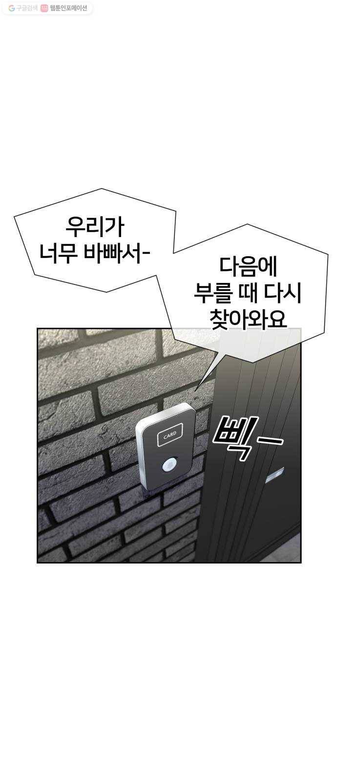 얼굴천재 시즌2 21화 가자 바다로~~! 41