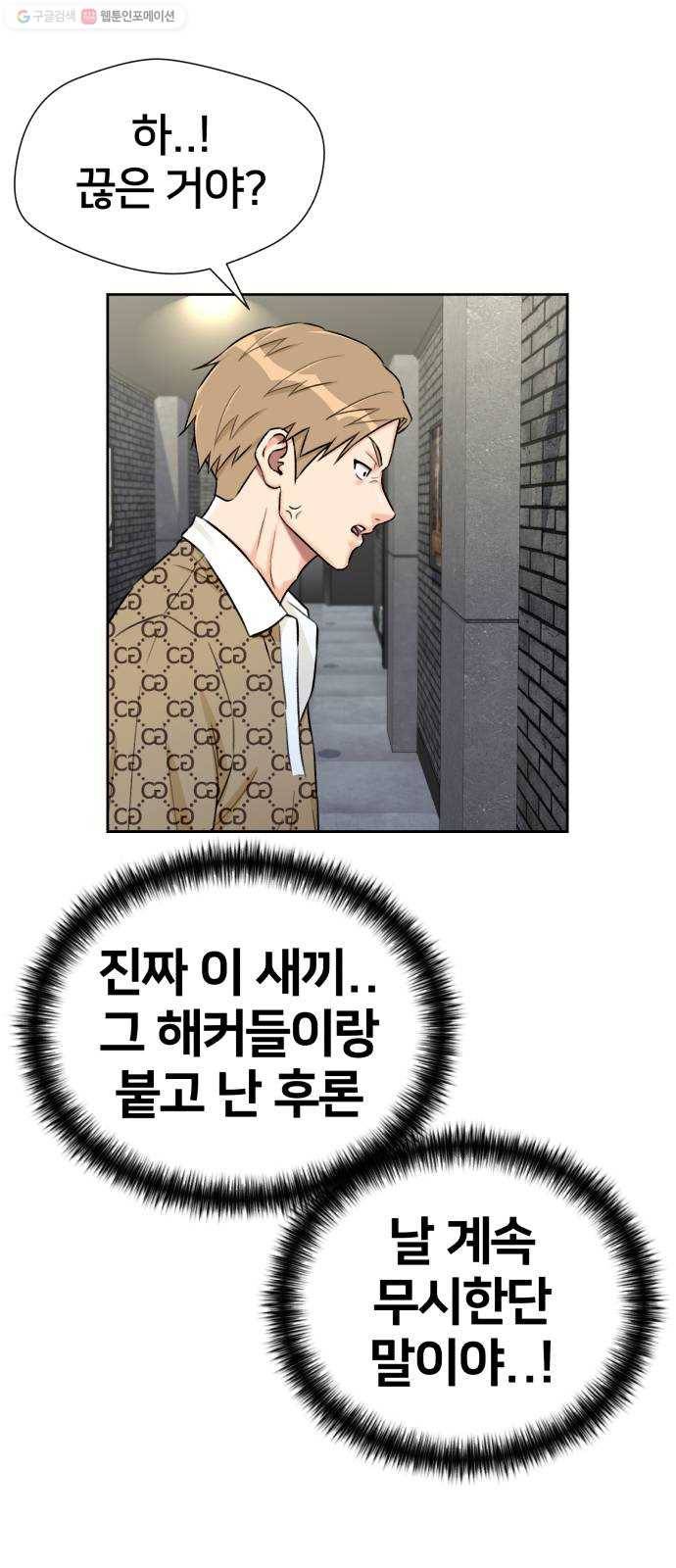 얼굴천재 시즌2 21화 가자 바다로~~! 42