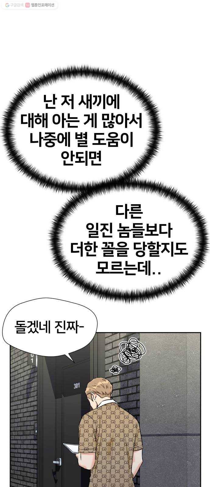 얼굴천재 시즌2 21화 가자 바다로~~! 43